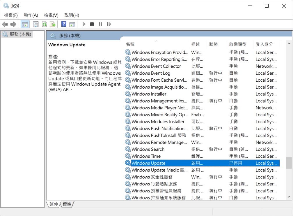 服務裡找到windows update