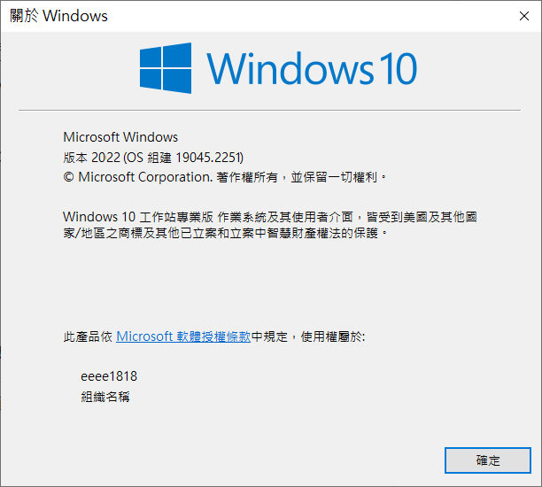 查看當前windows 10版本最新版本