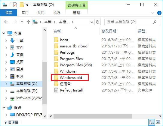 包含windows.old的磁碟機