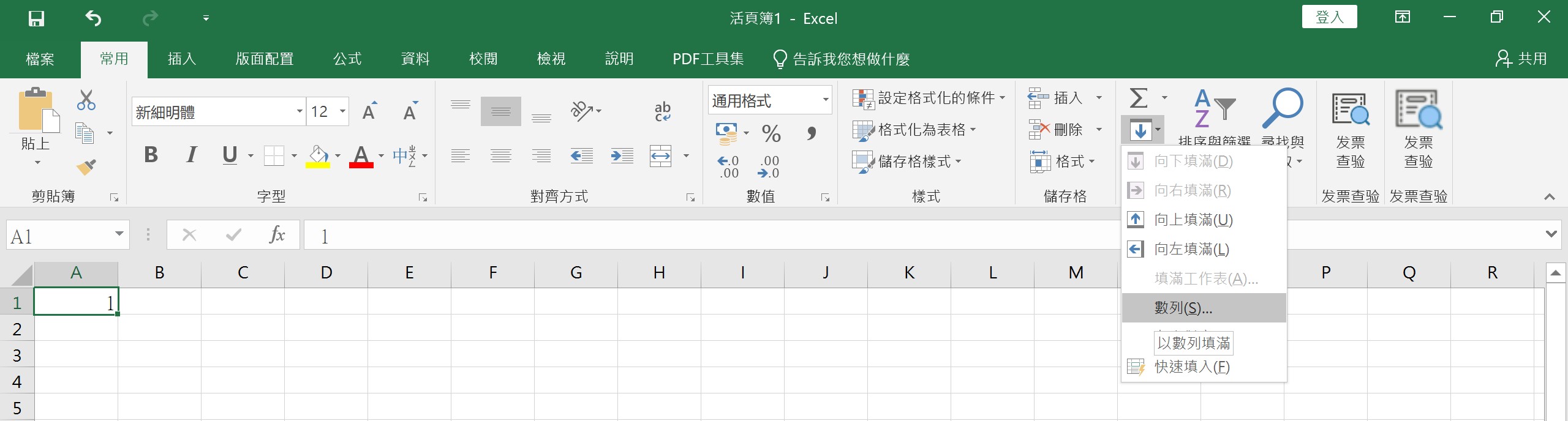 excel-填充-數列