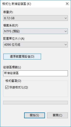 格式化ntfs