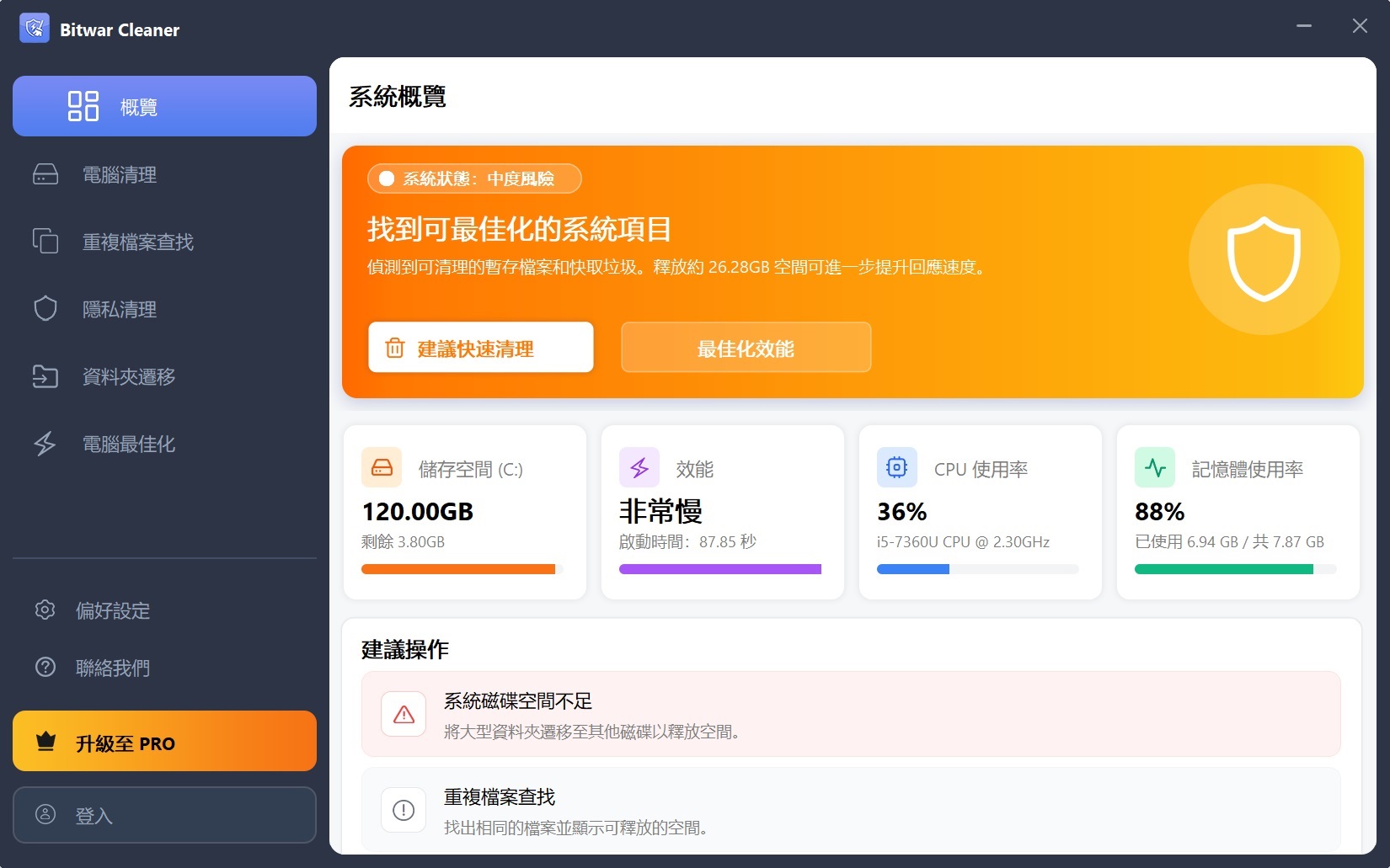 Bitwar Cleaner-1
