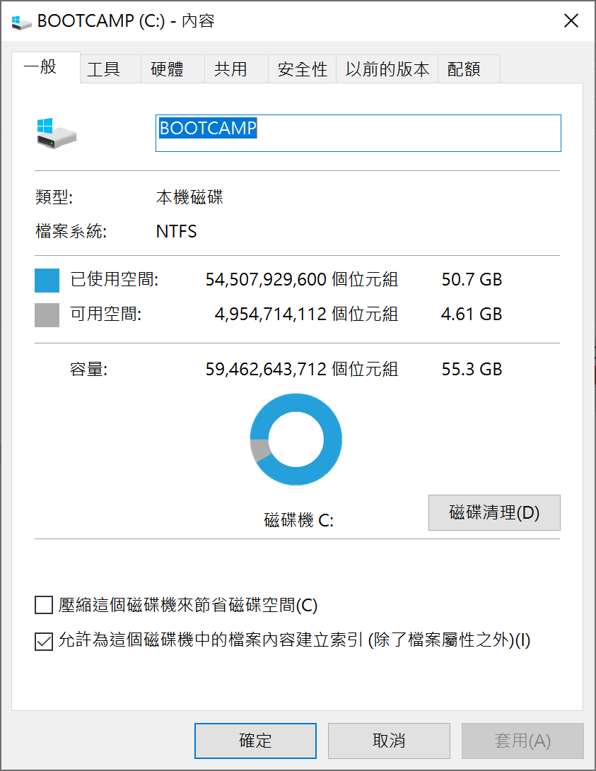 C槽-磁碟清理