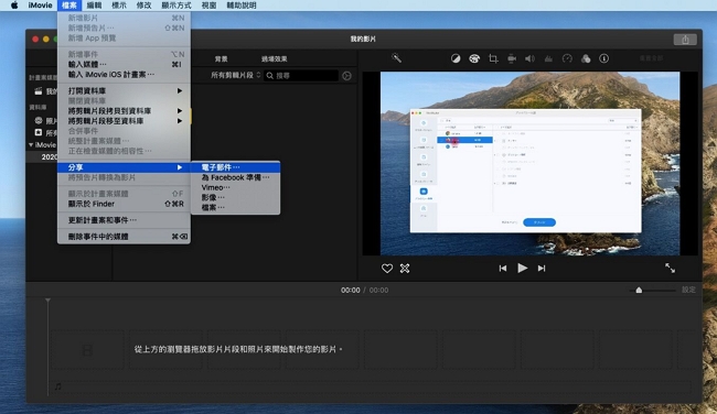 壓縮視頻-imovie 2