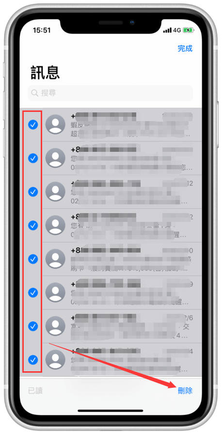 手動刪除iPhone簡訊