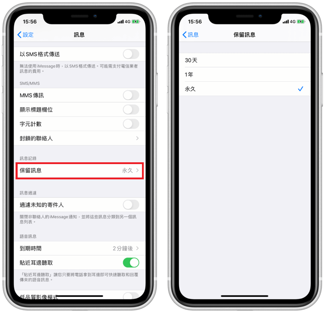 設定 App-訊息-保留訊息-將它改為保留 1 年或 30 天，時間過了就會自動刪除簡訊