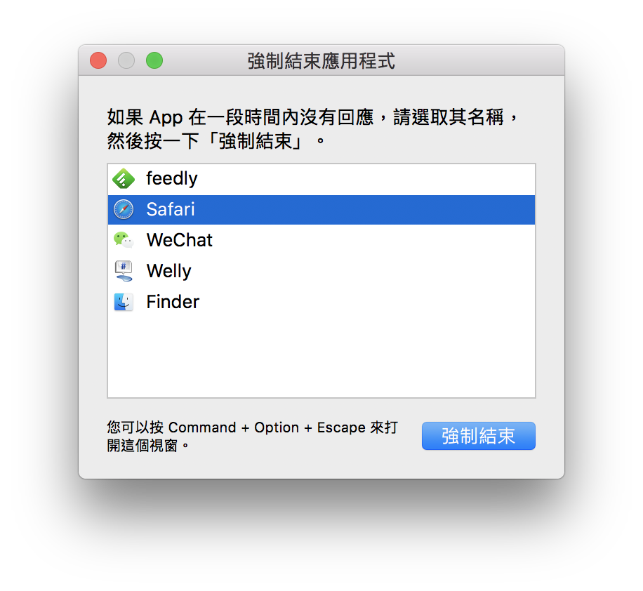 Mac-強制結束2