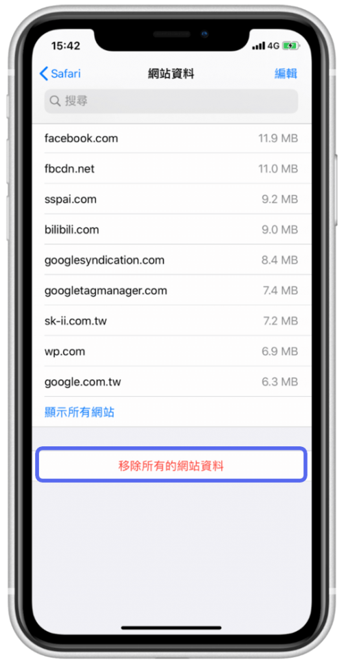 iPhone 儲存空間-Safari-網站資料-移除所有網站資料