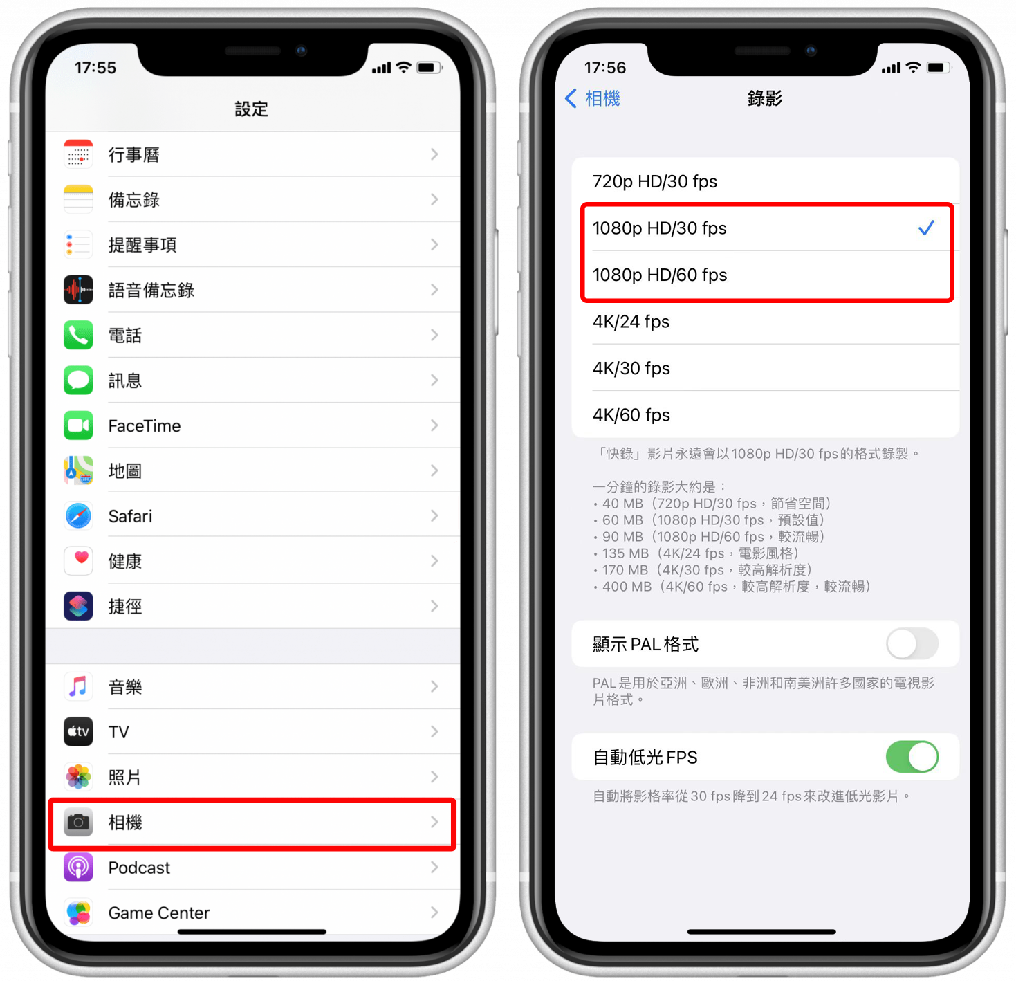 iPhone設定-相機-錄影-1080P30fps