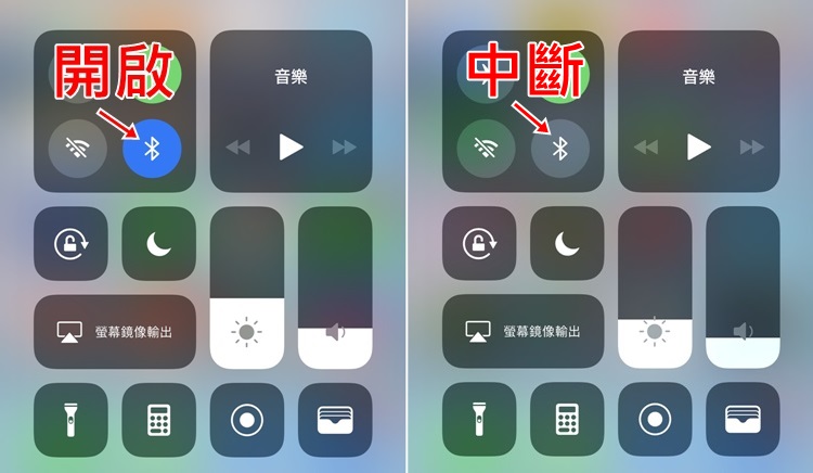 iPhone關閉藍牙