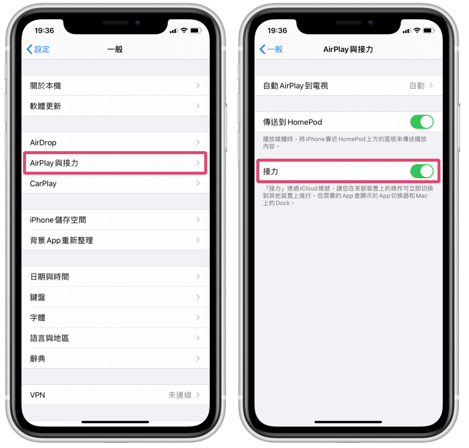 ios裝置-開啟“接力”