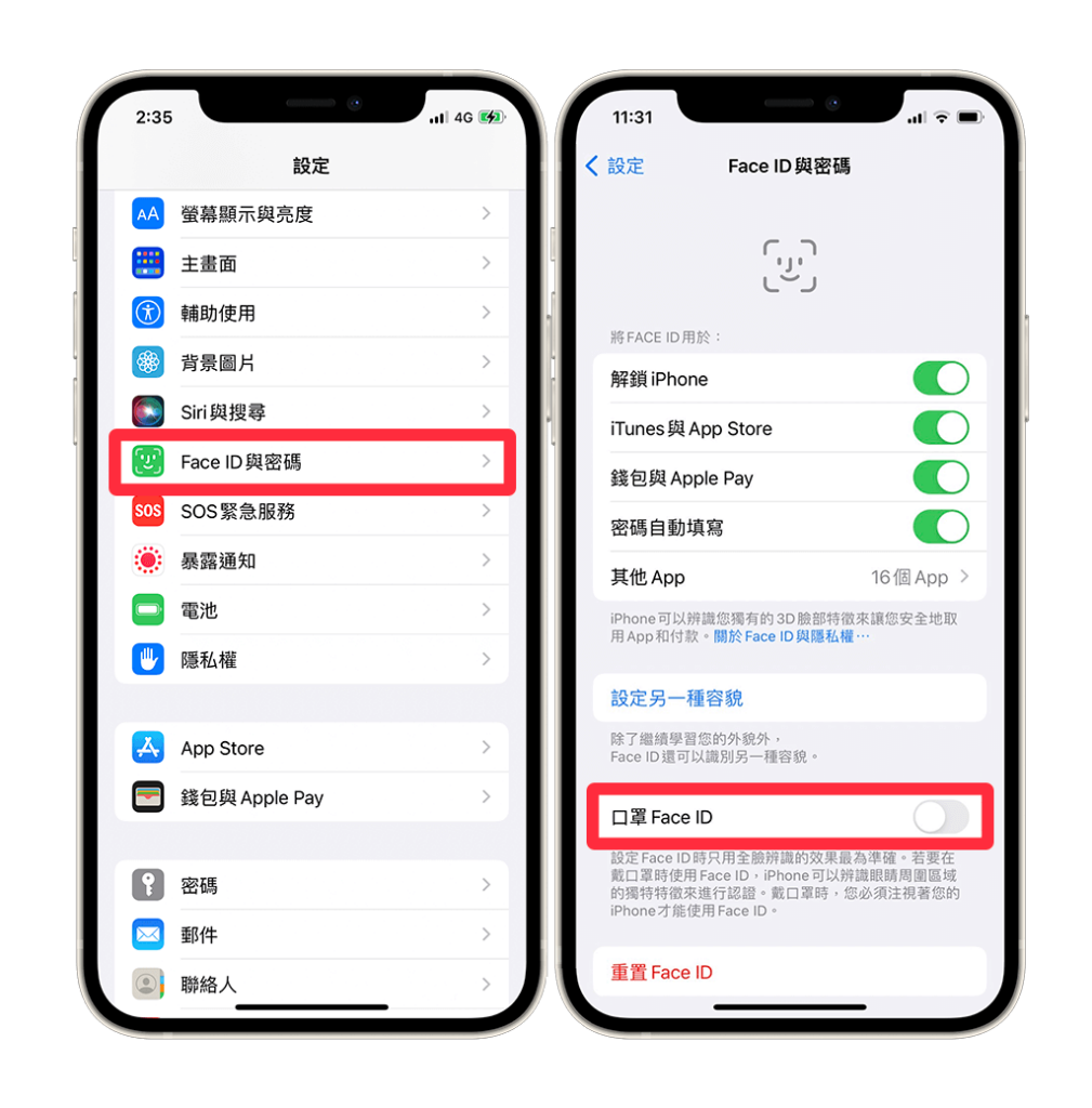 iphone-口罩face id