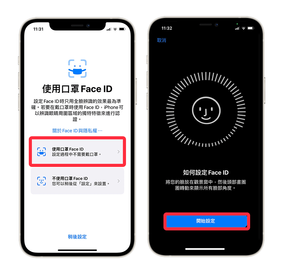 iphone-口罩face id 2