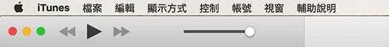 mac-itunes選單列