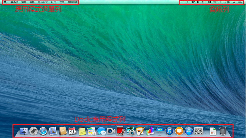 mac介面3