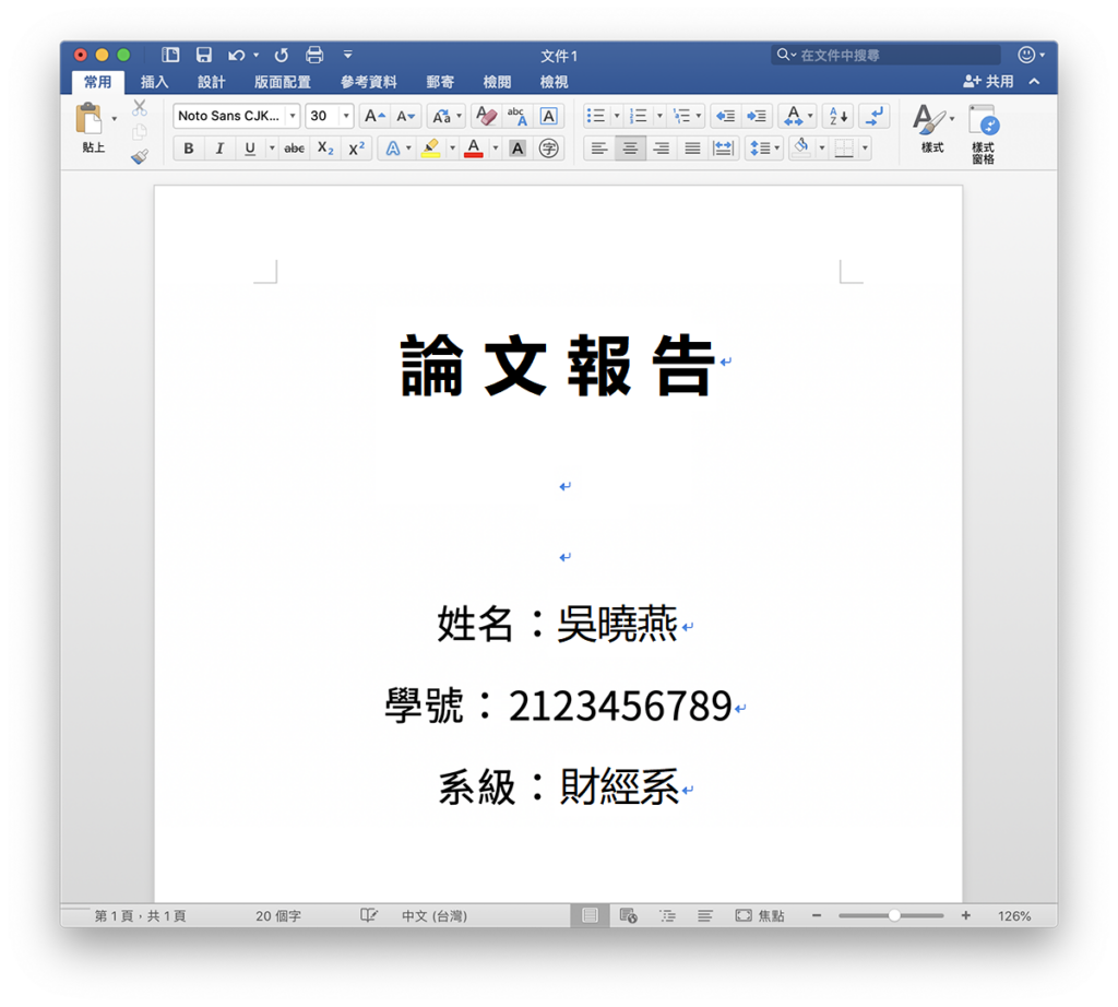 word表格7