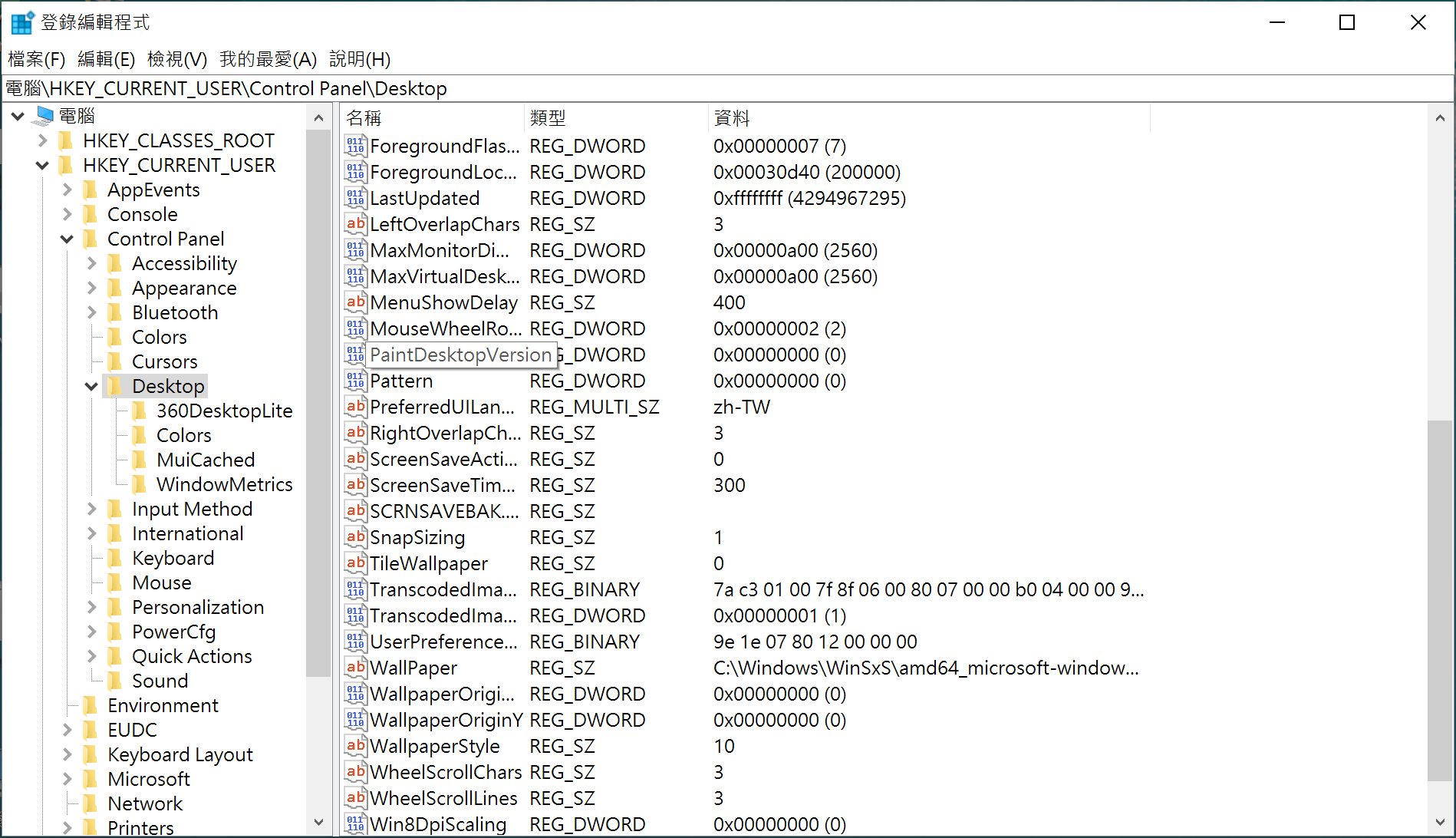 如何啟用Windows（移除Windows 10桌面浮水印）