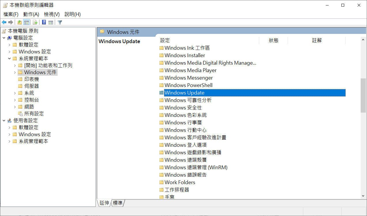 本機群組原則編輯器打開window更新