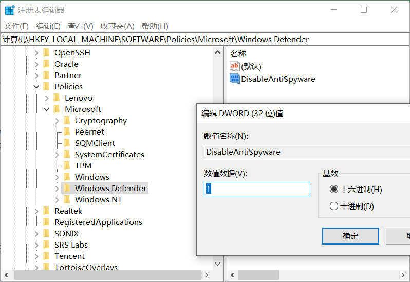 登录编辑程式-DisableAntiSpyware