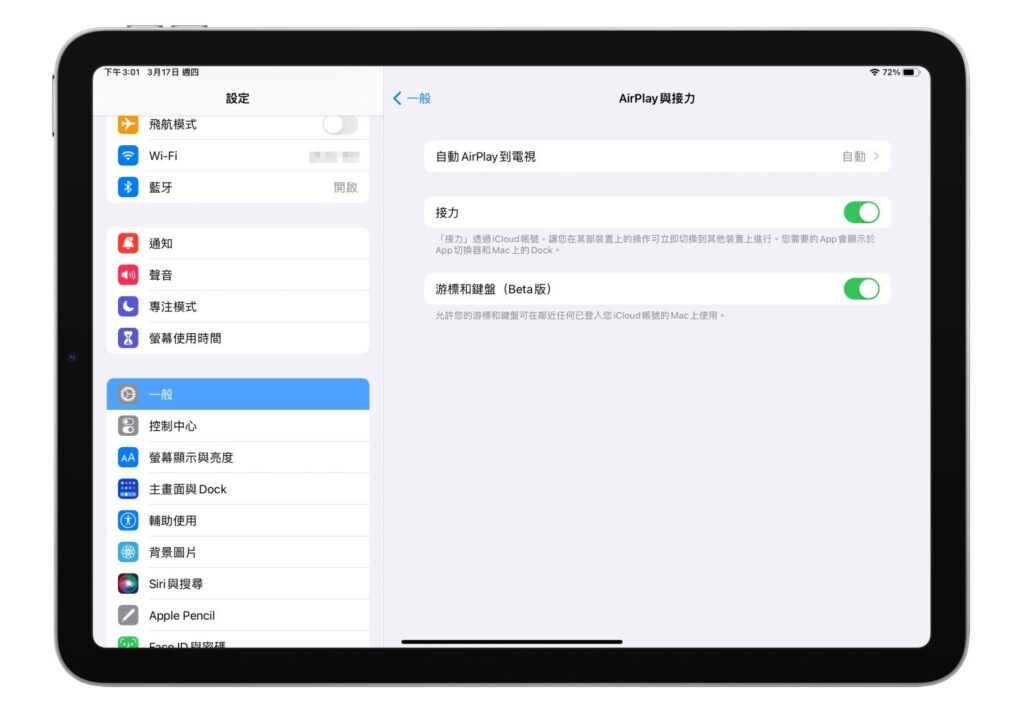 ipad-airdrop與接力