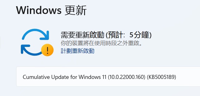 windows更新估算時間