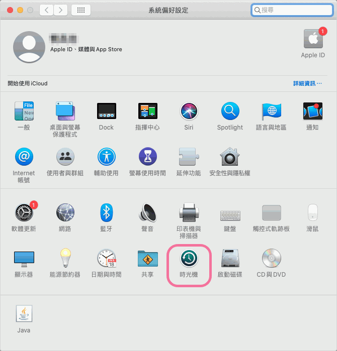 系統偏好設定-時光機
