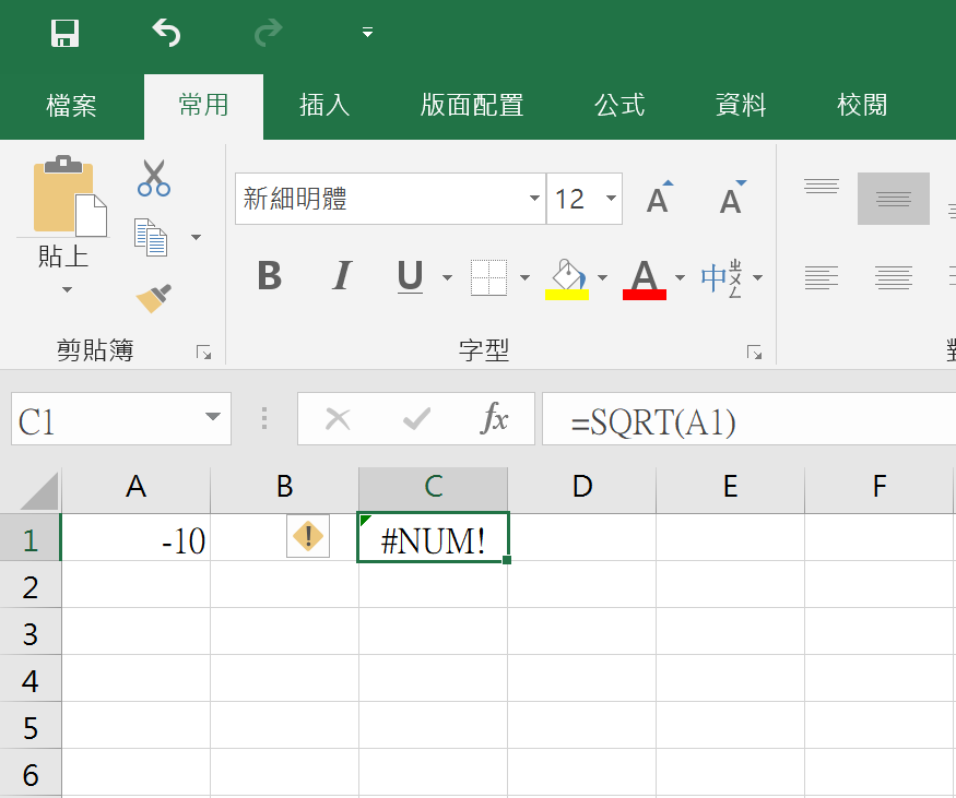 EXCEL計算錯誤代碼 5