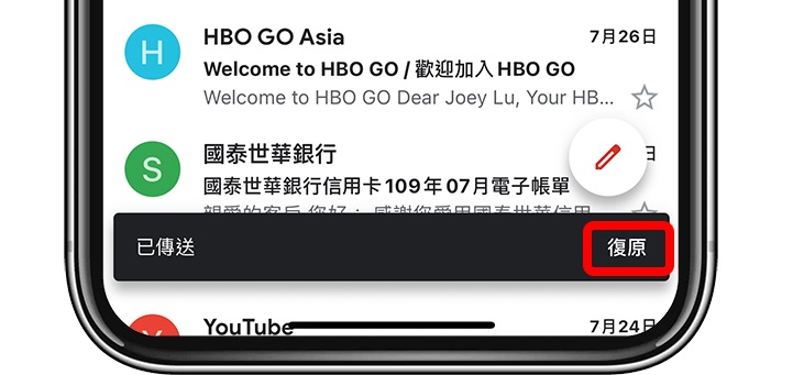 Gmail app-撤回 復原
