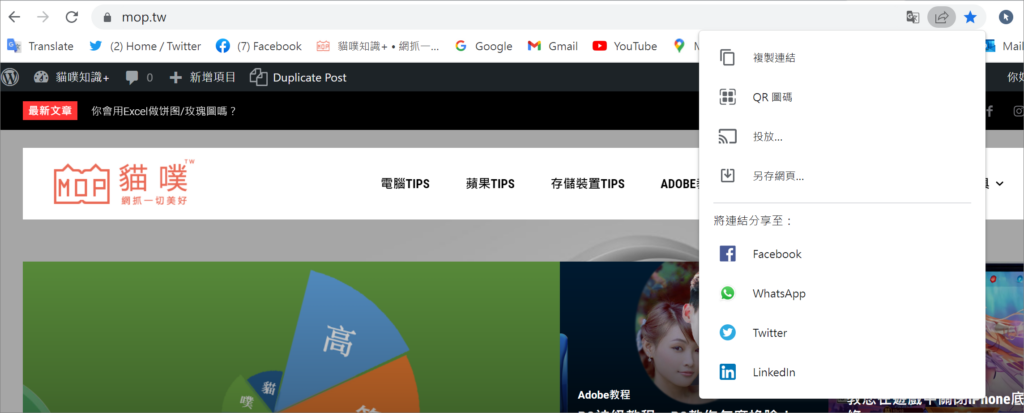 chrome-QR 圖碼
