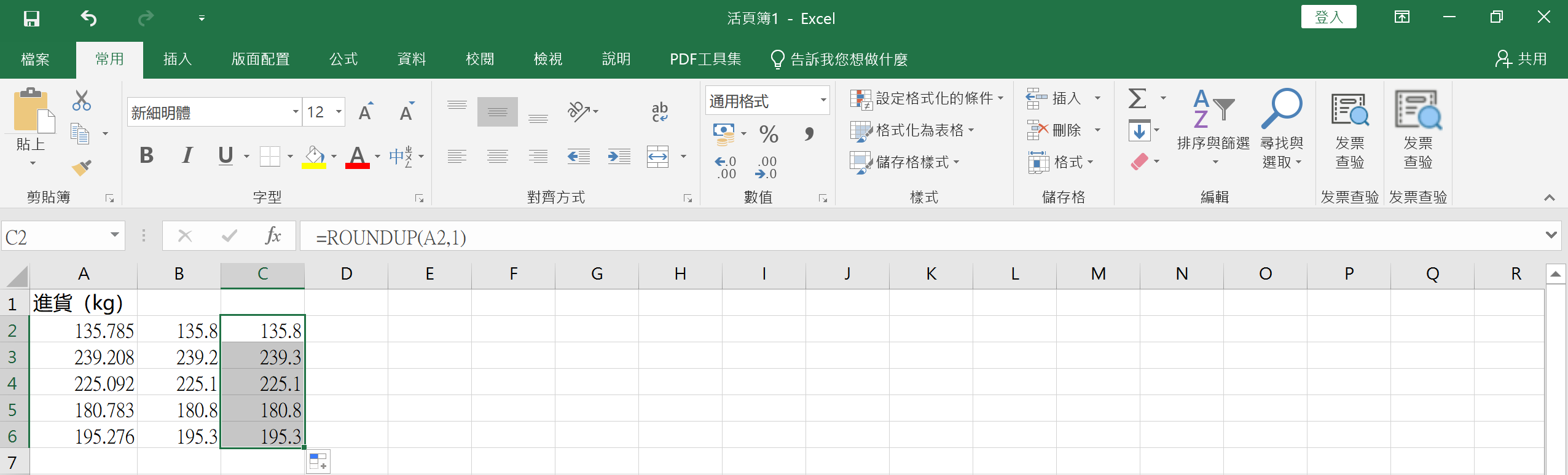 excel小數點函數-roundup