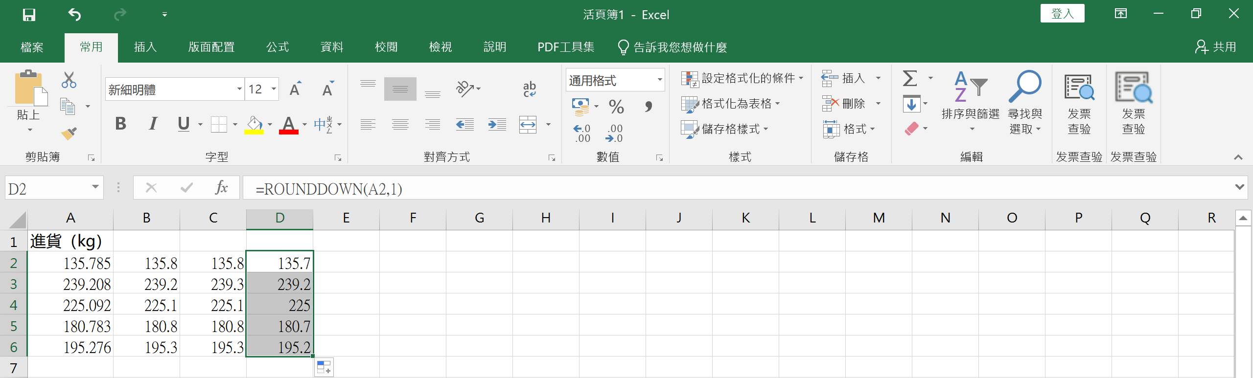 excel小數點函數-rounddown