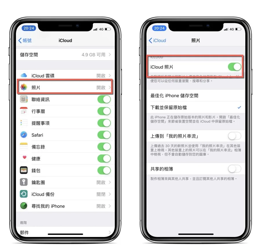 iphone-icloud照片