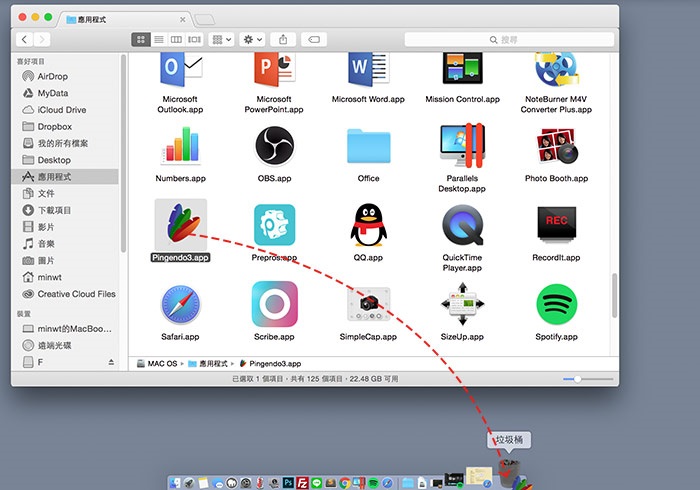 mac 訪達 應用程式 丟到垃圾桶