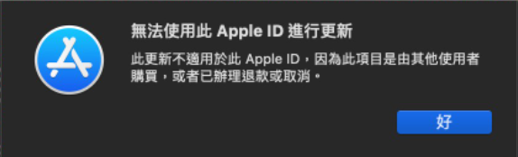 無法使用此apple id進行更新