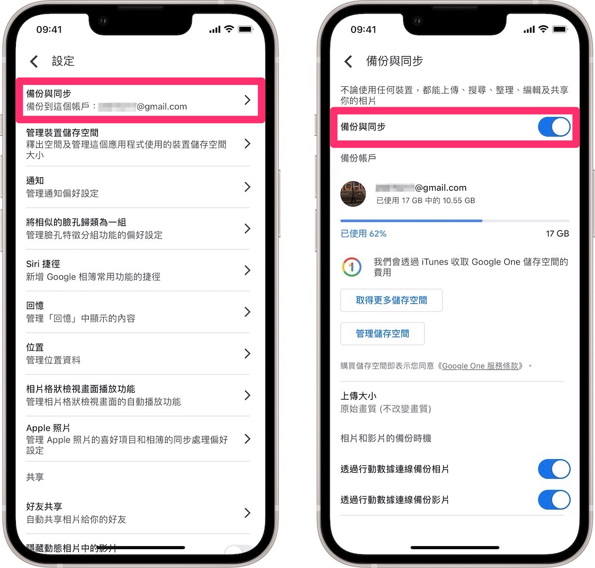 用google相冊備份iPhone照片2