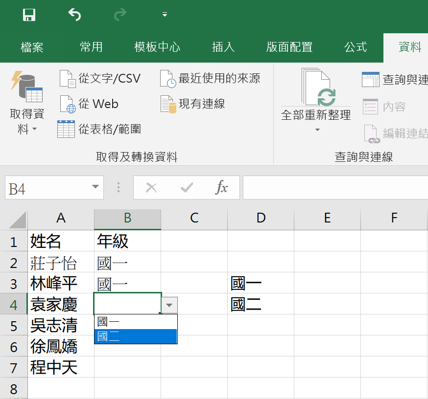 下拉式選項 4