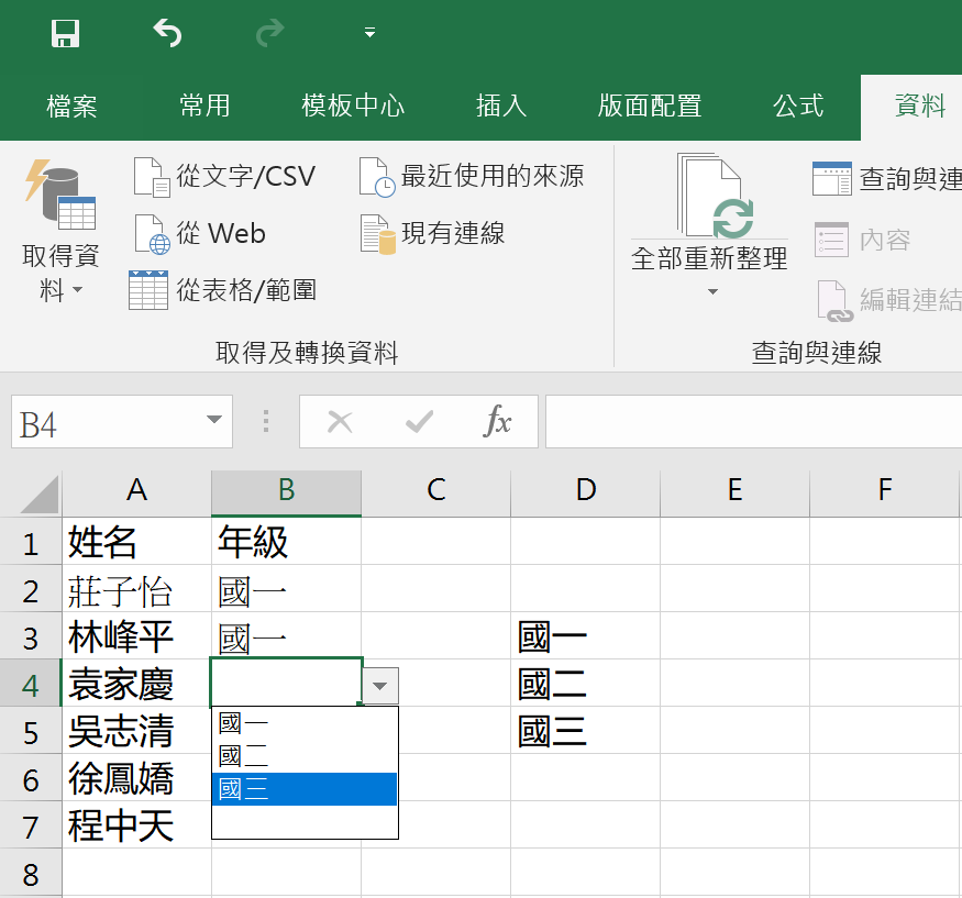 下拉式選項 5