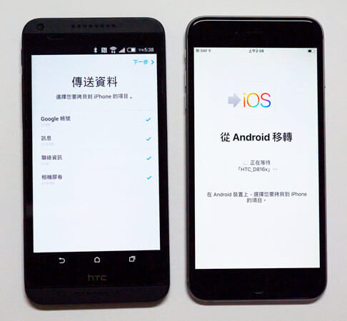 android 轉 iphone 3