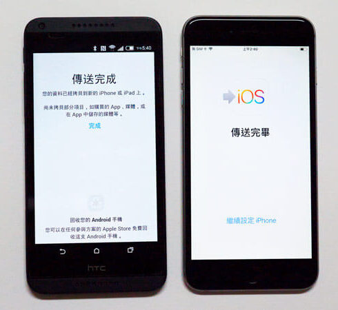 android 轉 iphone 5