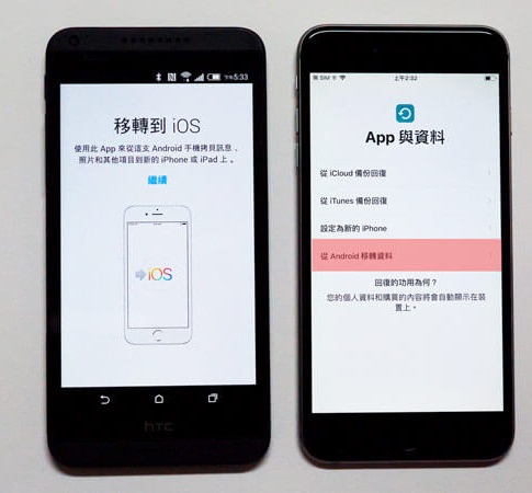 android 轉 iphone