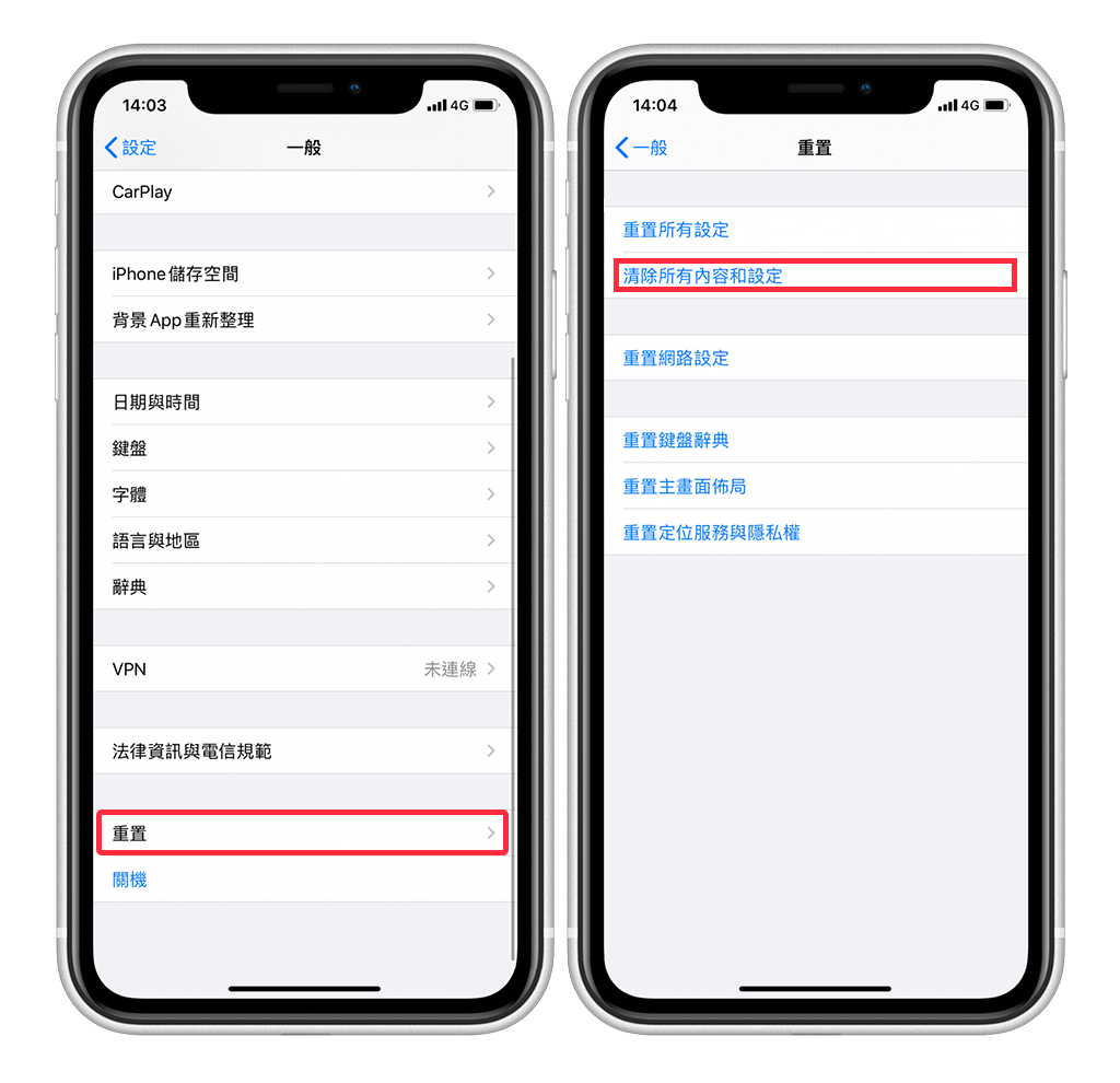 iPhone-重置所有設定