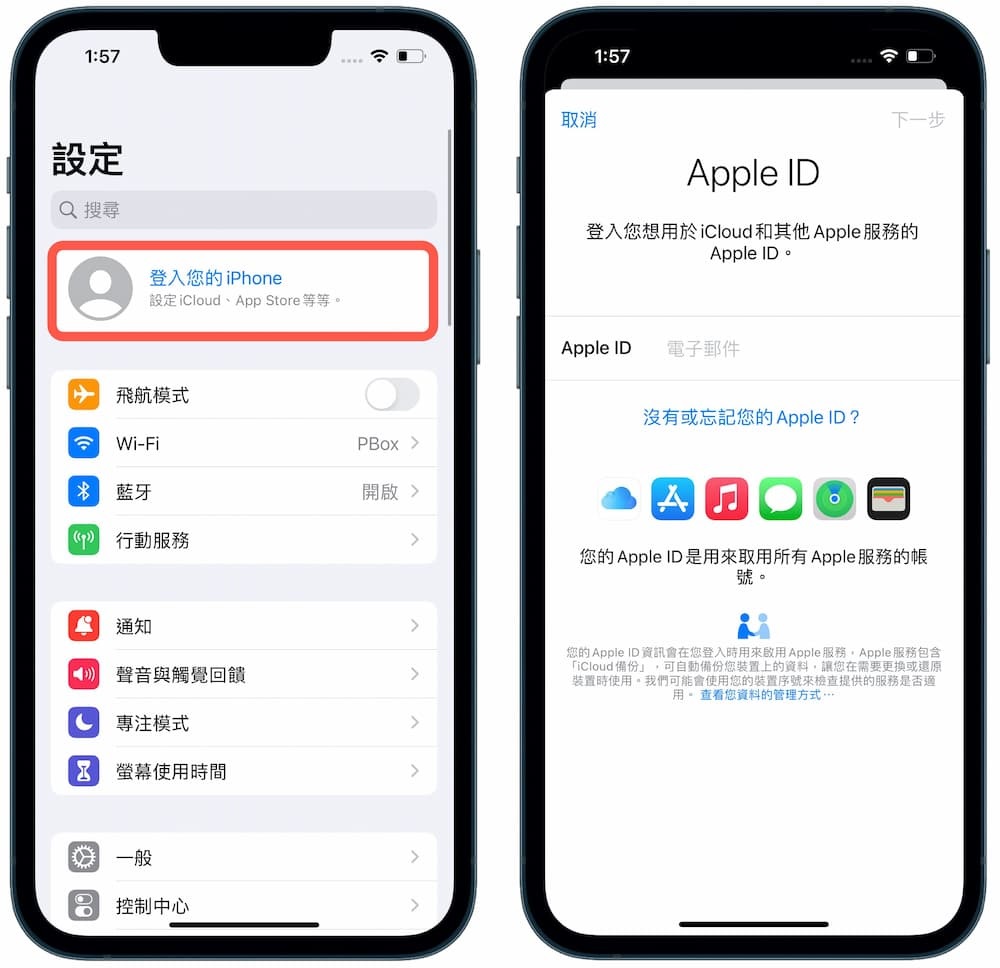 iphone-登录apple id