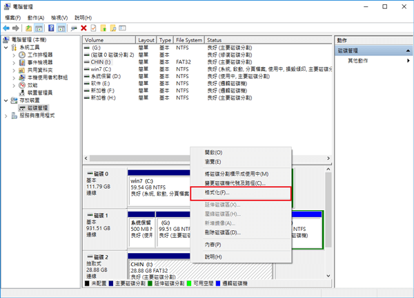 windows無法完成格式化3-格式化