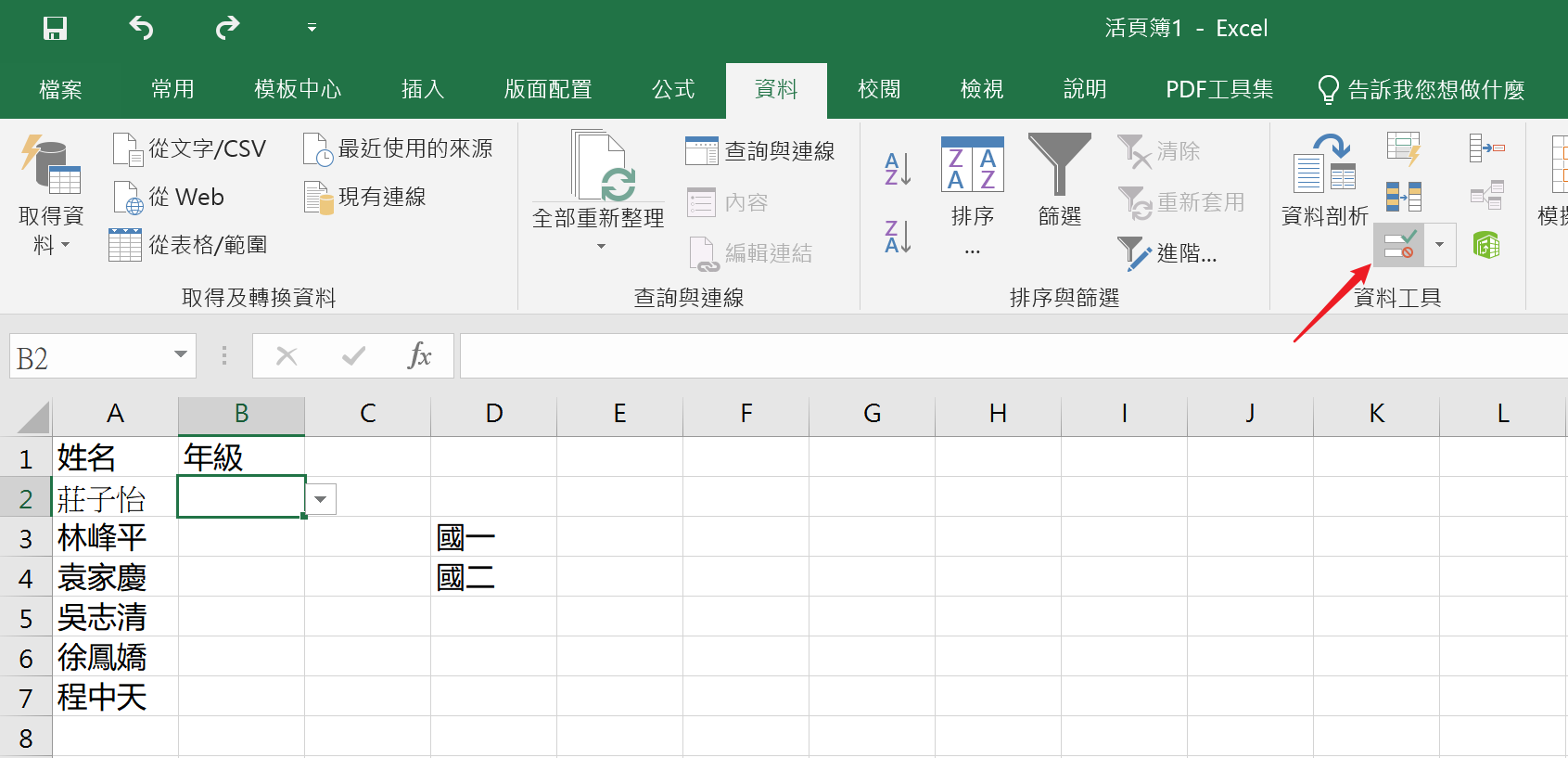 下拉式選項 1