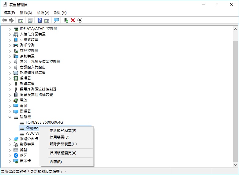 ssd更新驅動程式