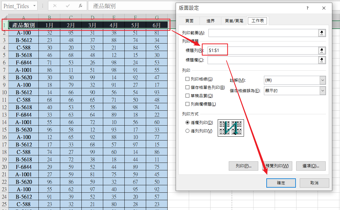 設定標題列顯示內容1