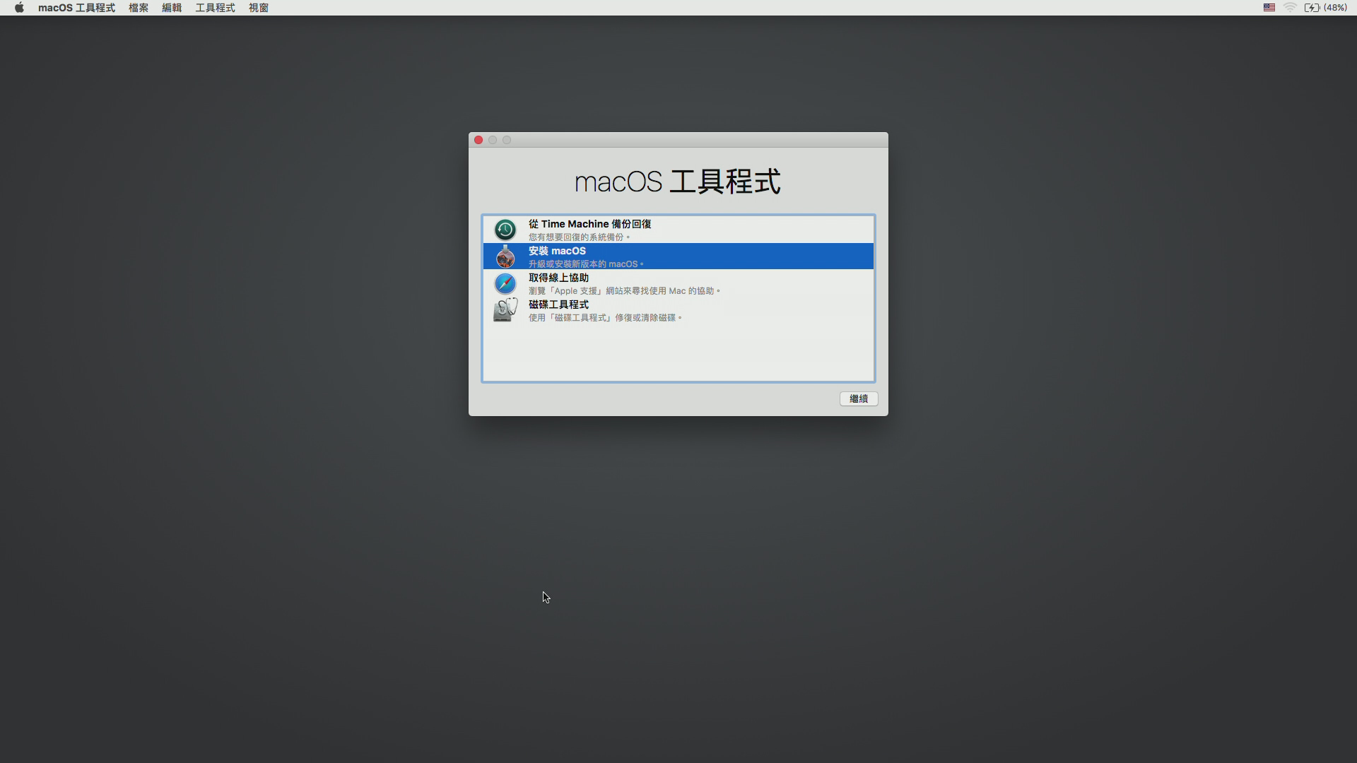 重灌mac-磁碟工具程式 3