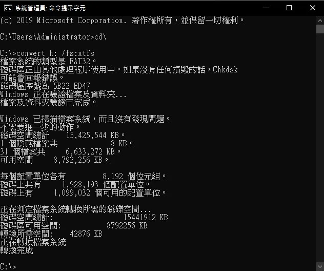 随身碟轉ntfs-cmd