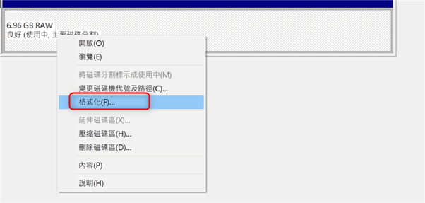 請將磁片（或光碟片）插入磁碟機（或光碟機）