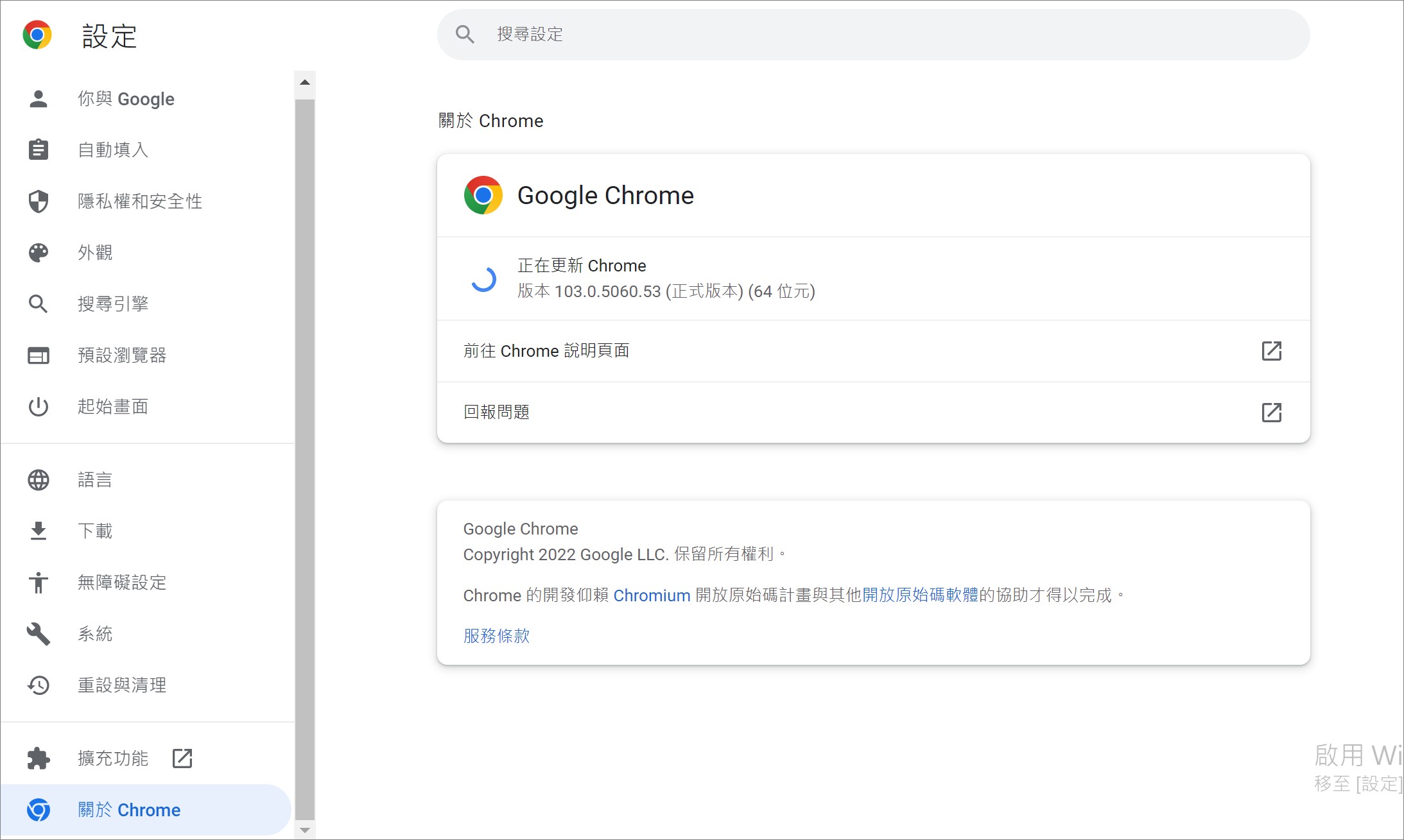 更新chrome